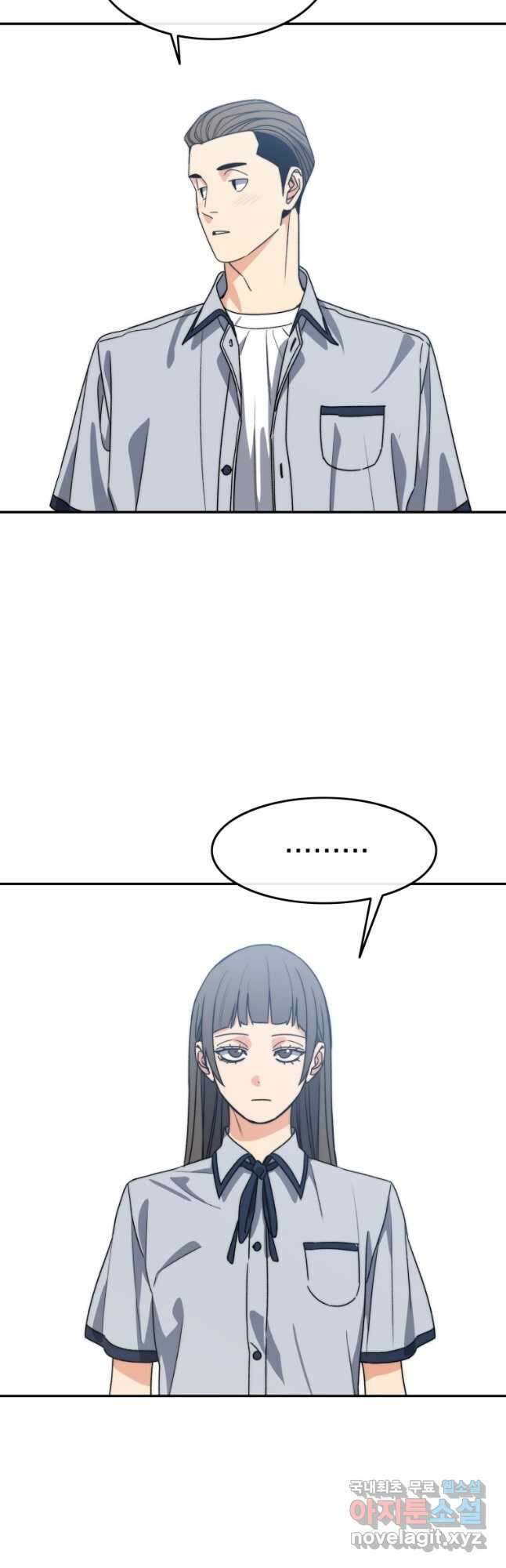 존재 67화 22