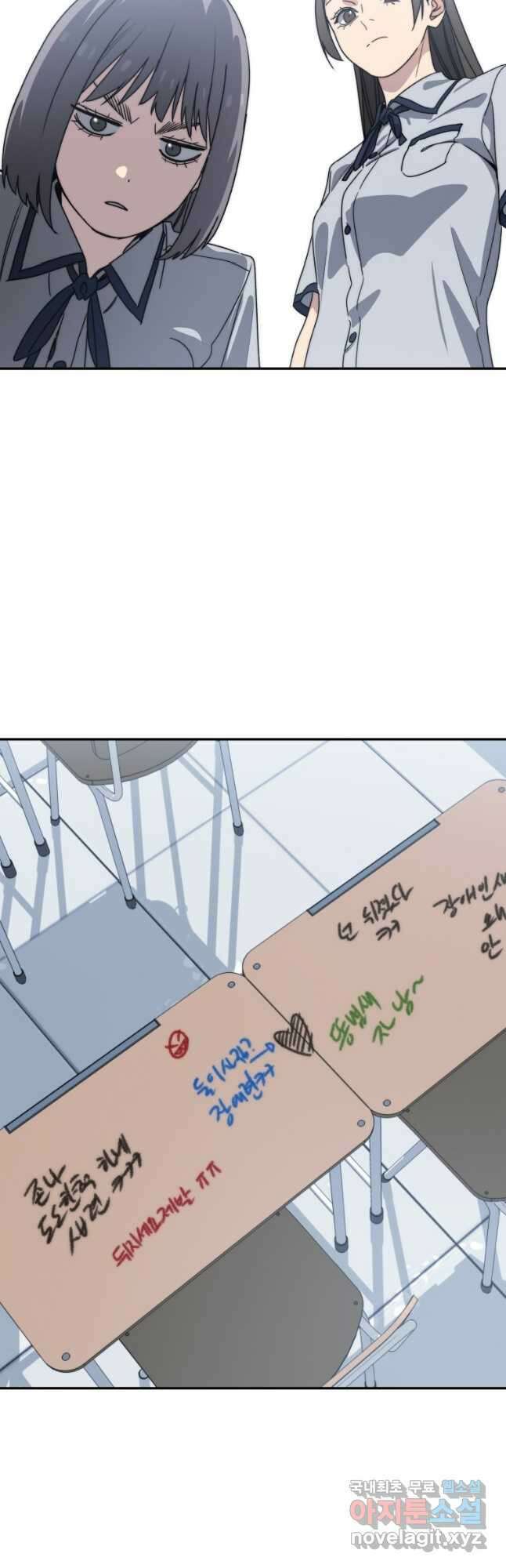 존재 67화 29