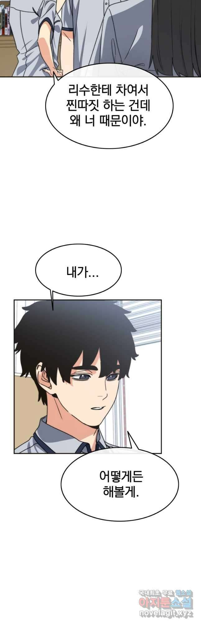 존재 67화 32