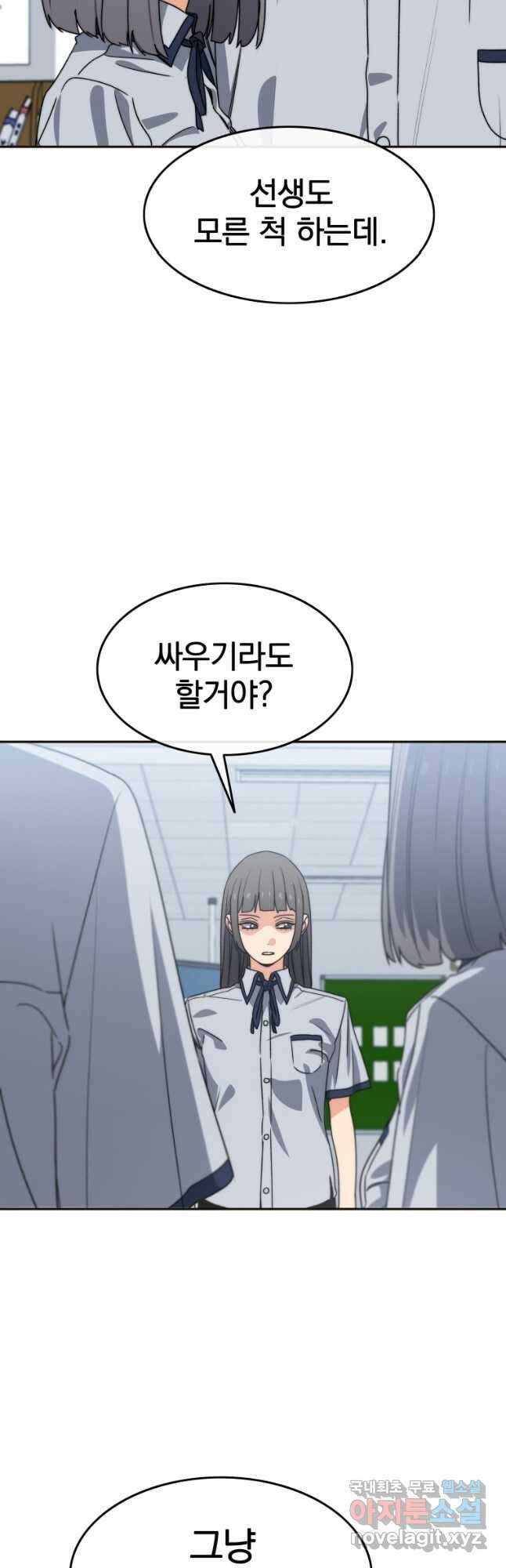 존재 67화 34