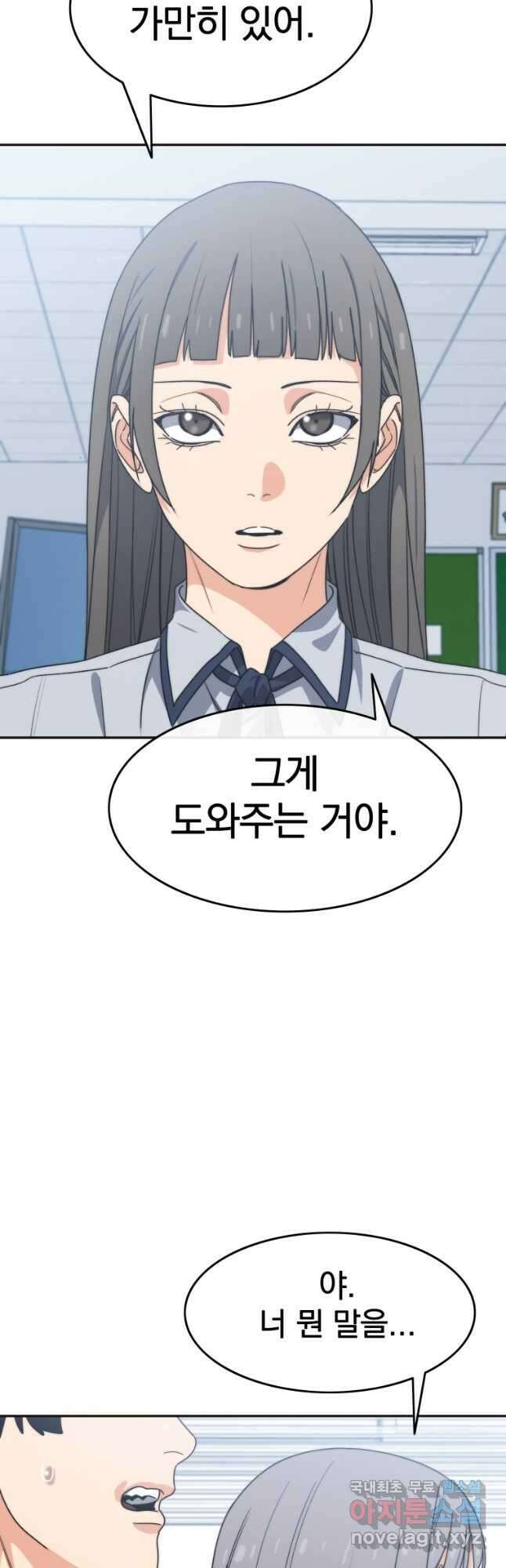 존재 67화 35