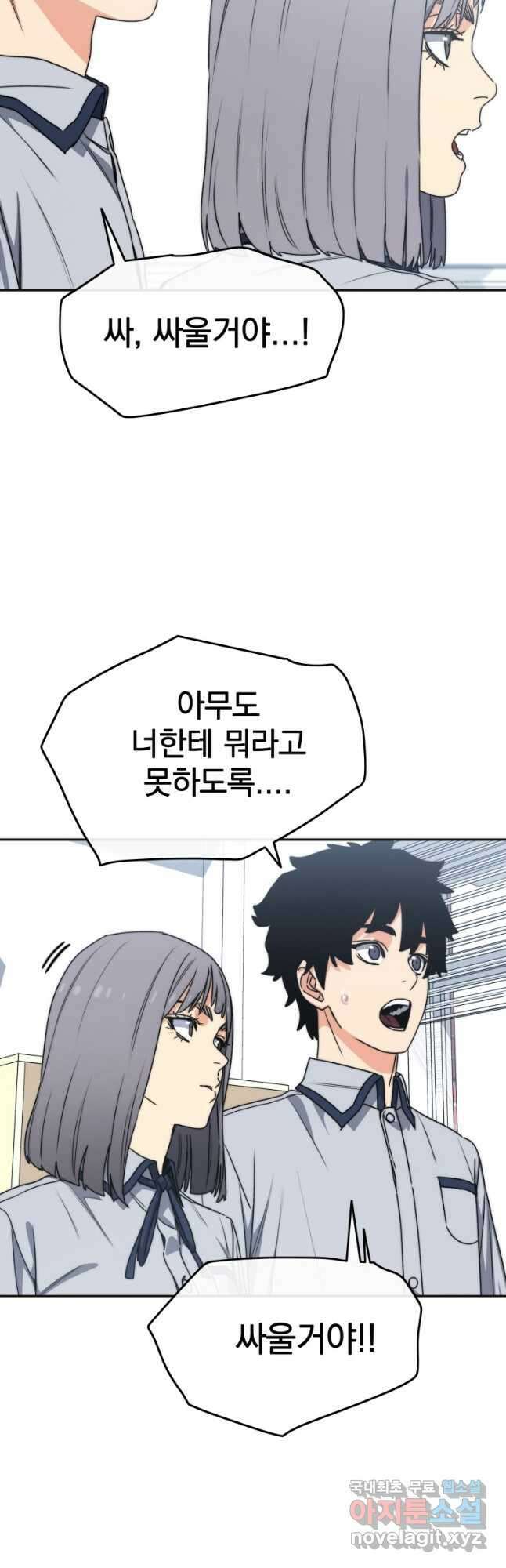 존재 67화 36