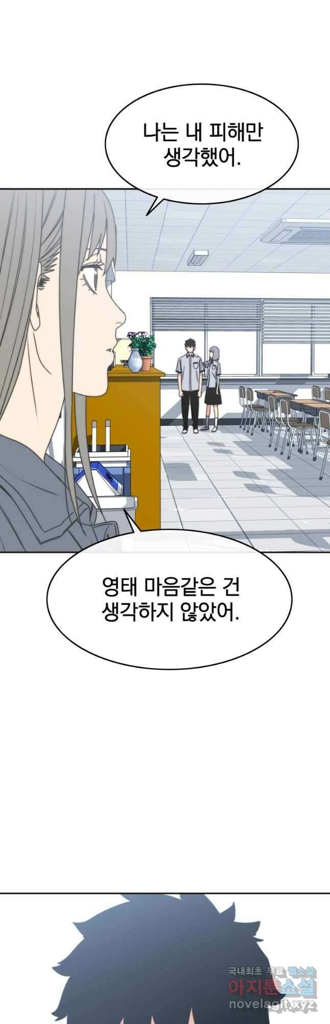 존재 67화 40