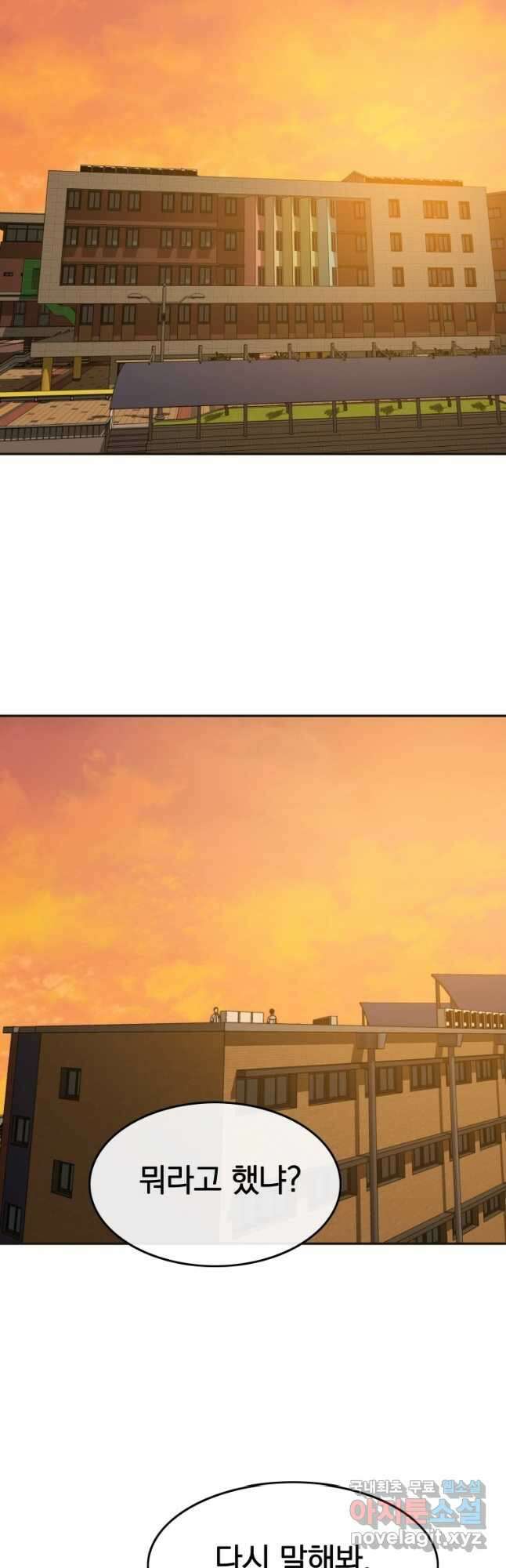 존재 67화 42