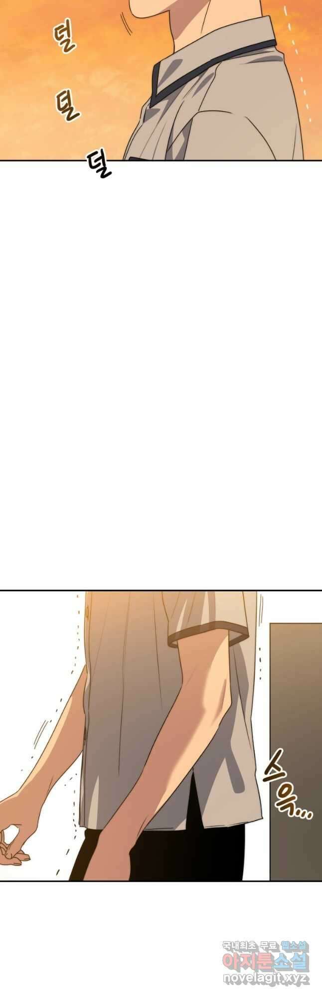 존재 67화 47