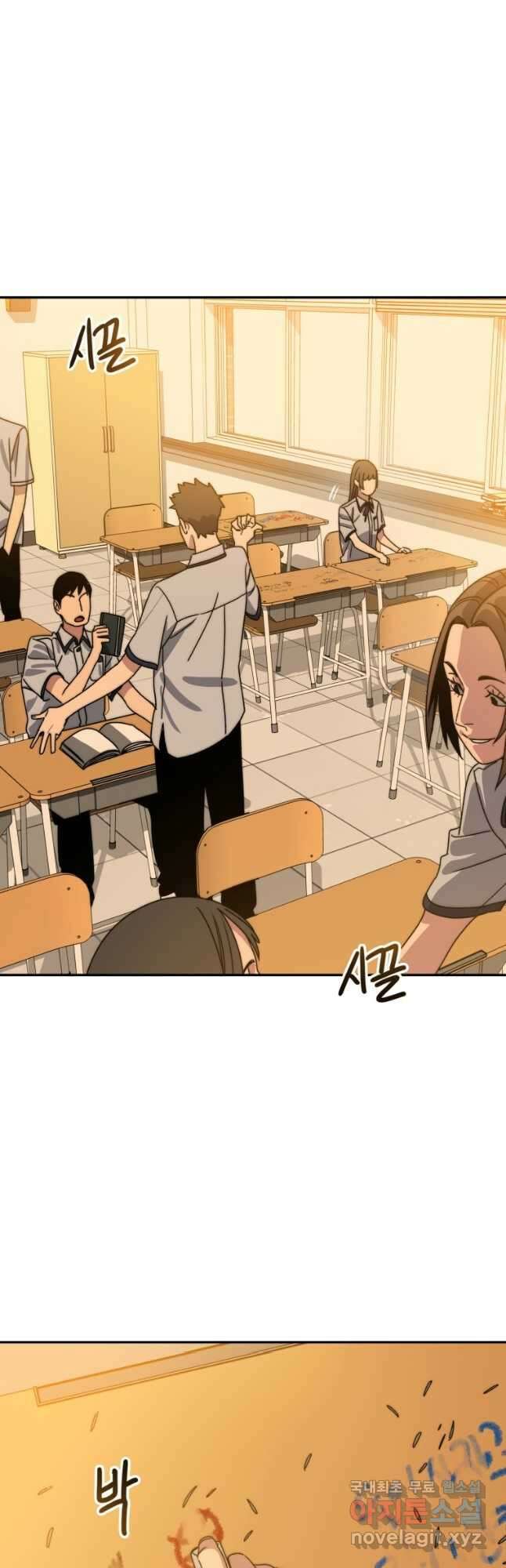 존재 67화 49