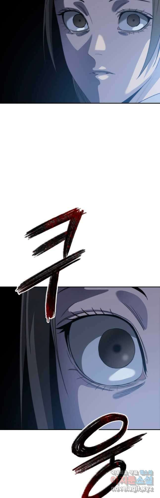 존재 67화 54