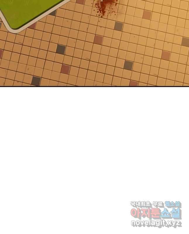 존재 67화 60