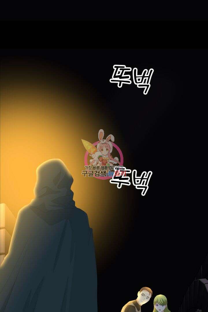 칠흑의 거버니스 89화 1