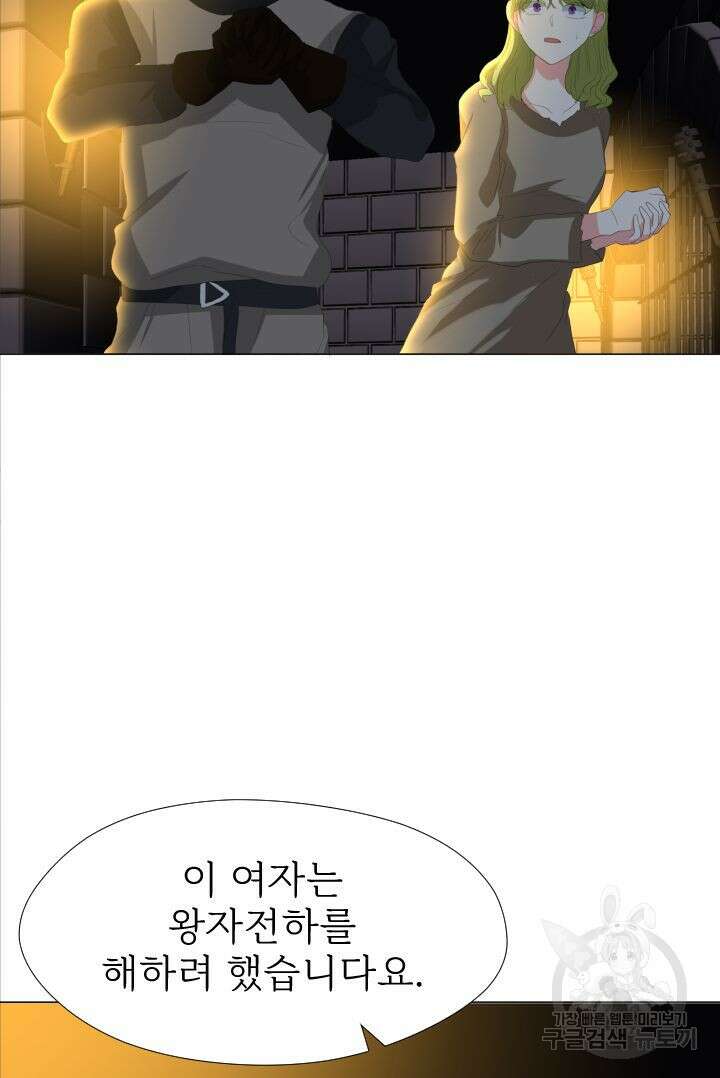 칠흑의 거버니스 89화 3