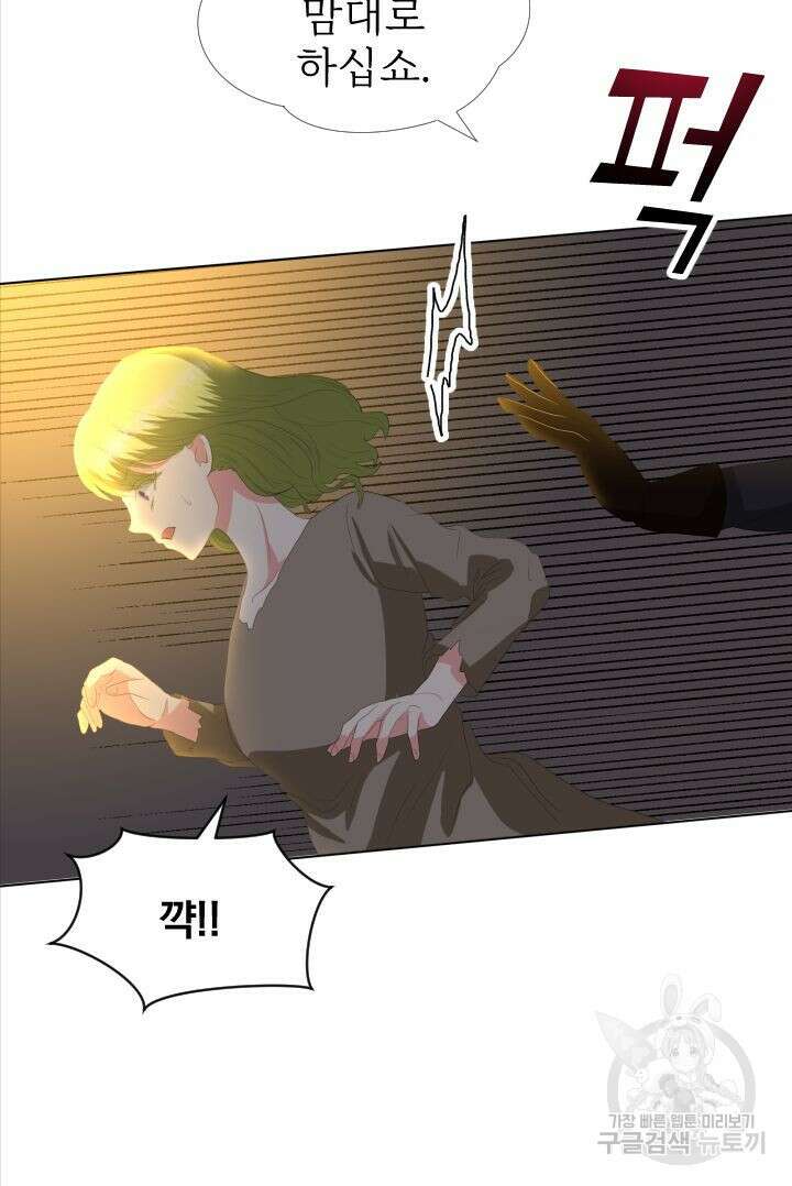 칠흑의 거버니스 89화 9