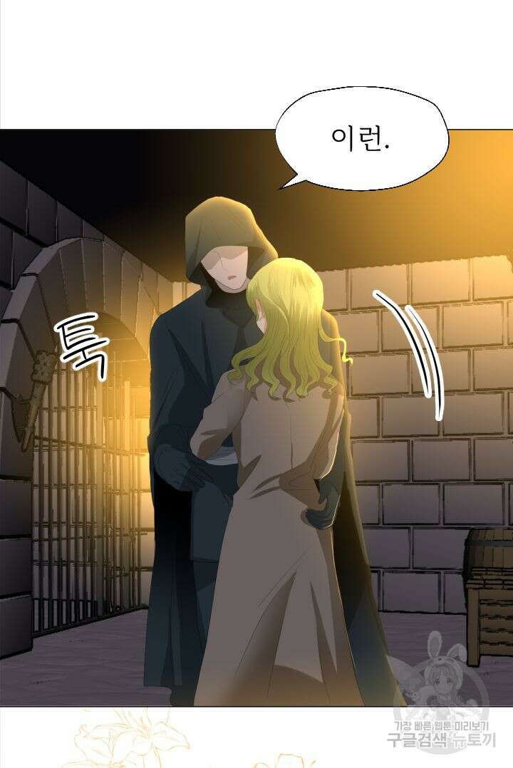 칠흑의 거버니스 89화 10
