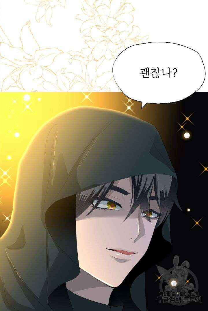 칠흑의 거버니스 89화 11
