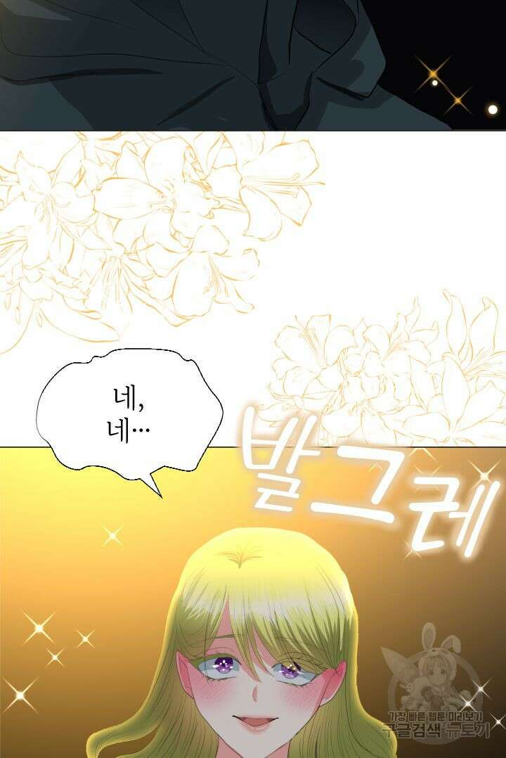 칠흑의 거버니스 89화 12