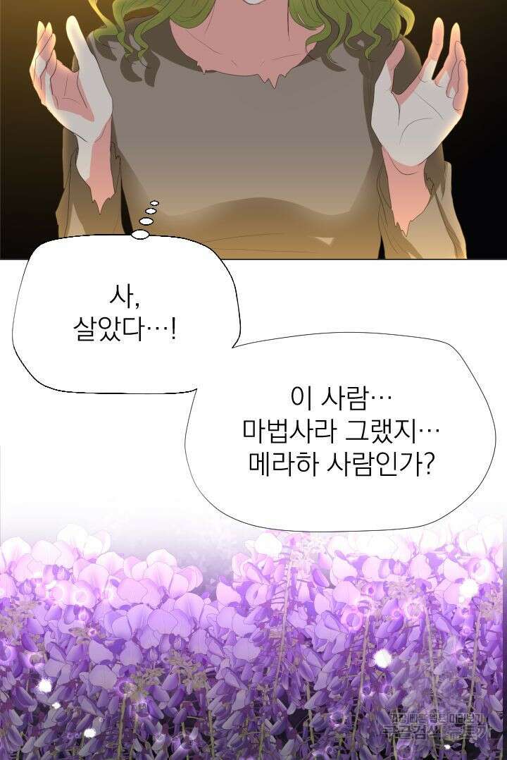 칠흑의 거버니스 89화 13
