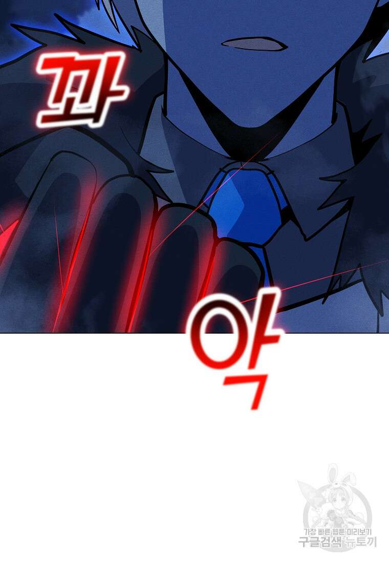 나 홀로 주문 사용자 164화 6