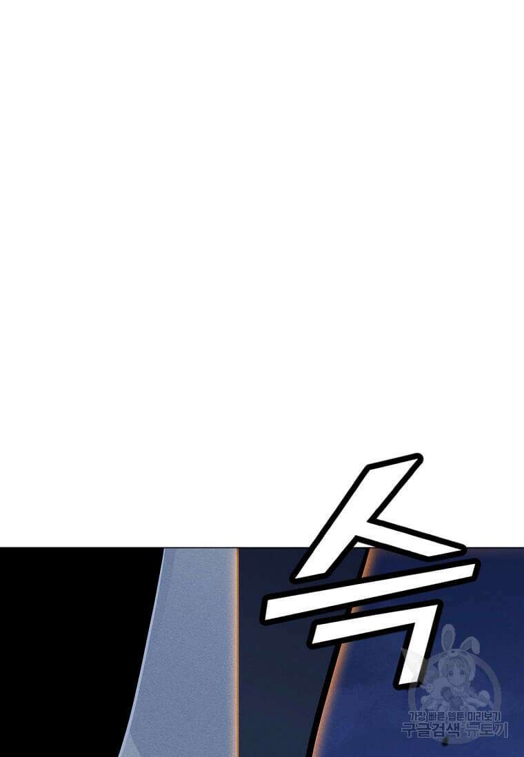 나 홀로 주문 사용자 164화 7