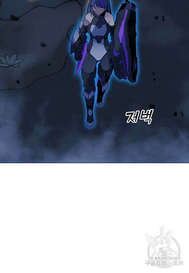 나 홀로 주문 사용자 164화 10