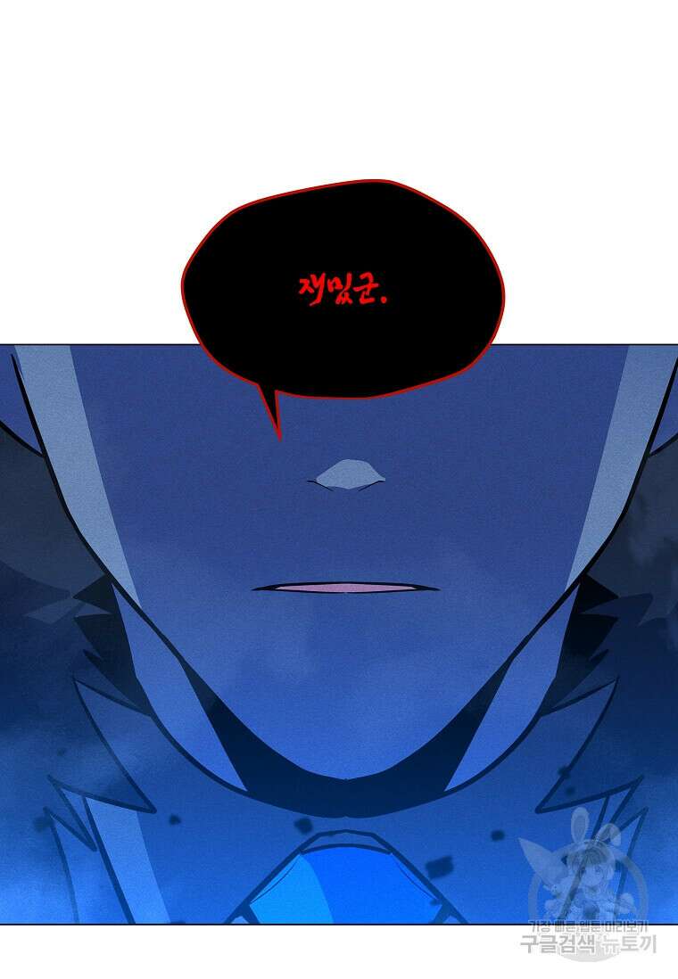 나 홀로 주문 사용자 164화 19