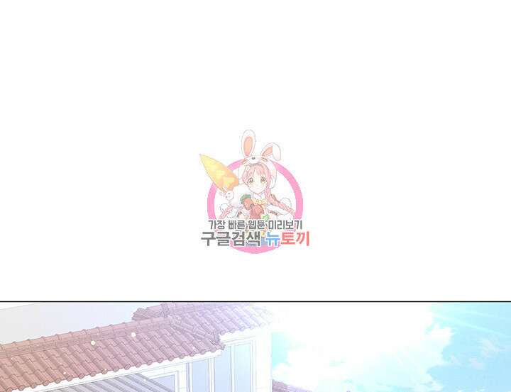 가을, 만나다 63화 1