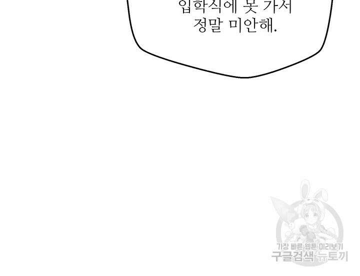 가을, 만나다 63화 3