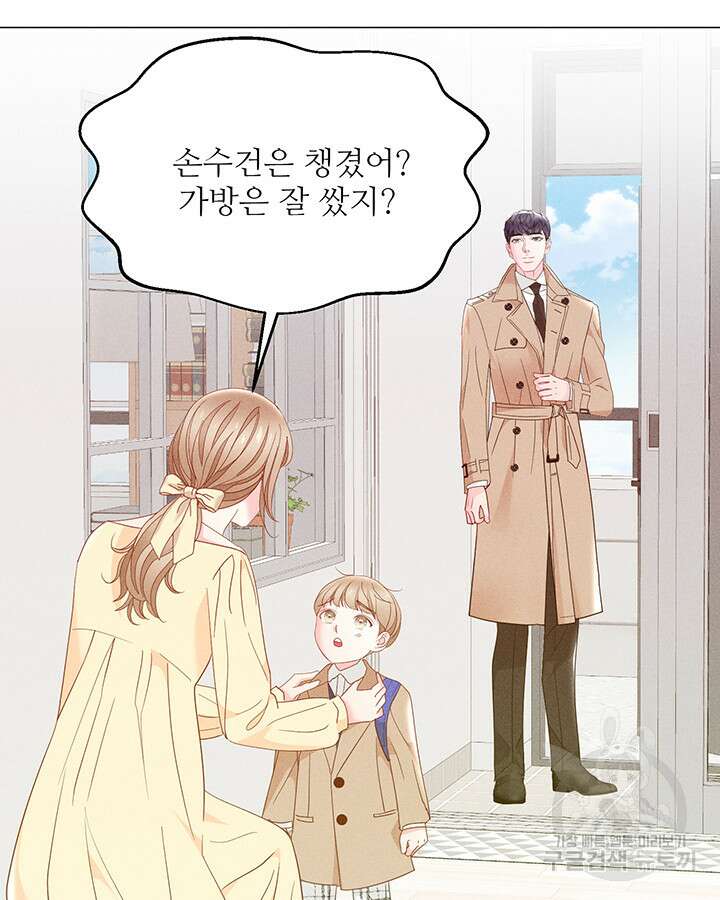 가을, 만나다 63화 4