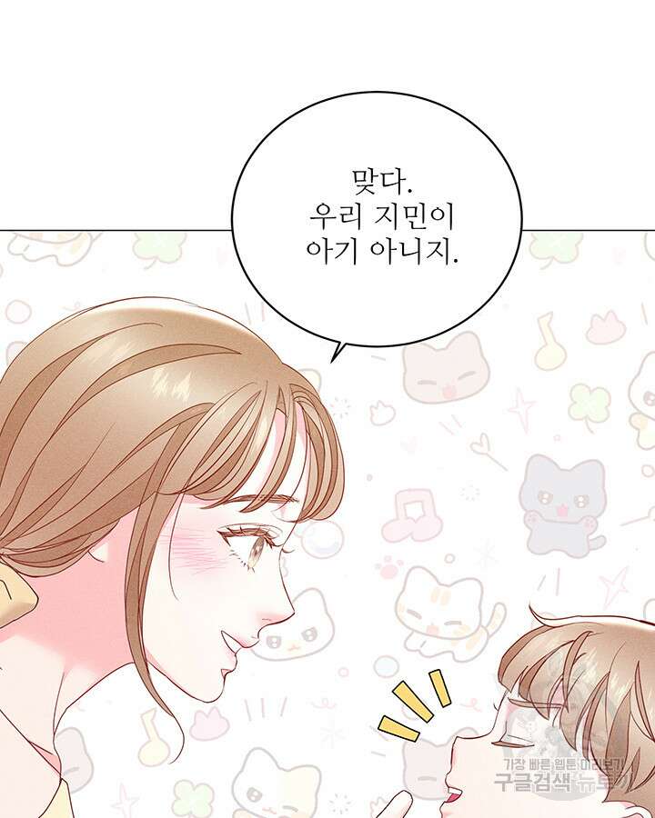 가을, 만나다 63화 6