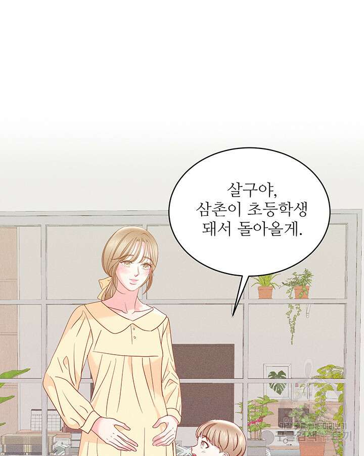 가을, 만나다 63화 8