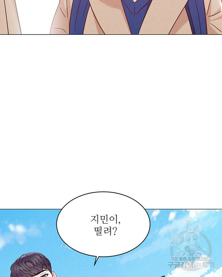 가을, 만나다 63화 19