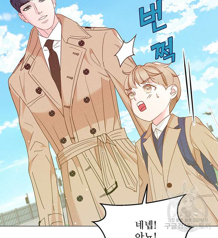 가을, 만나다 63화 20