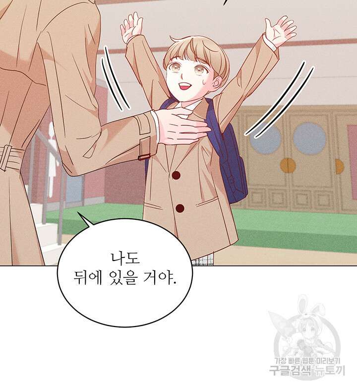 가을, 만나다 63화 22