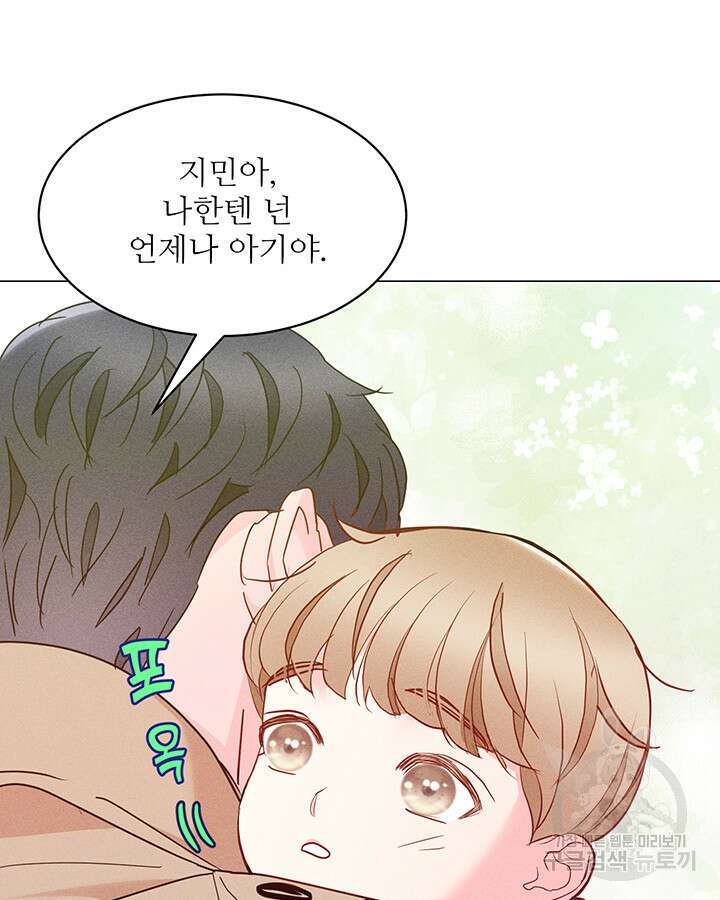 가을, 만나다 63화 23
