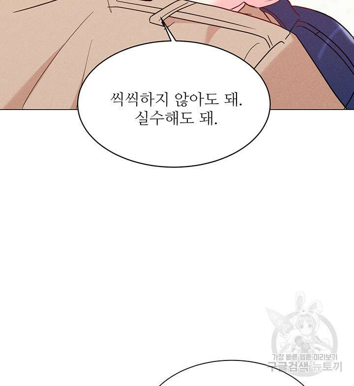 가을, 만나다 63화 24