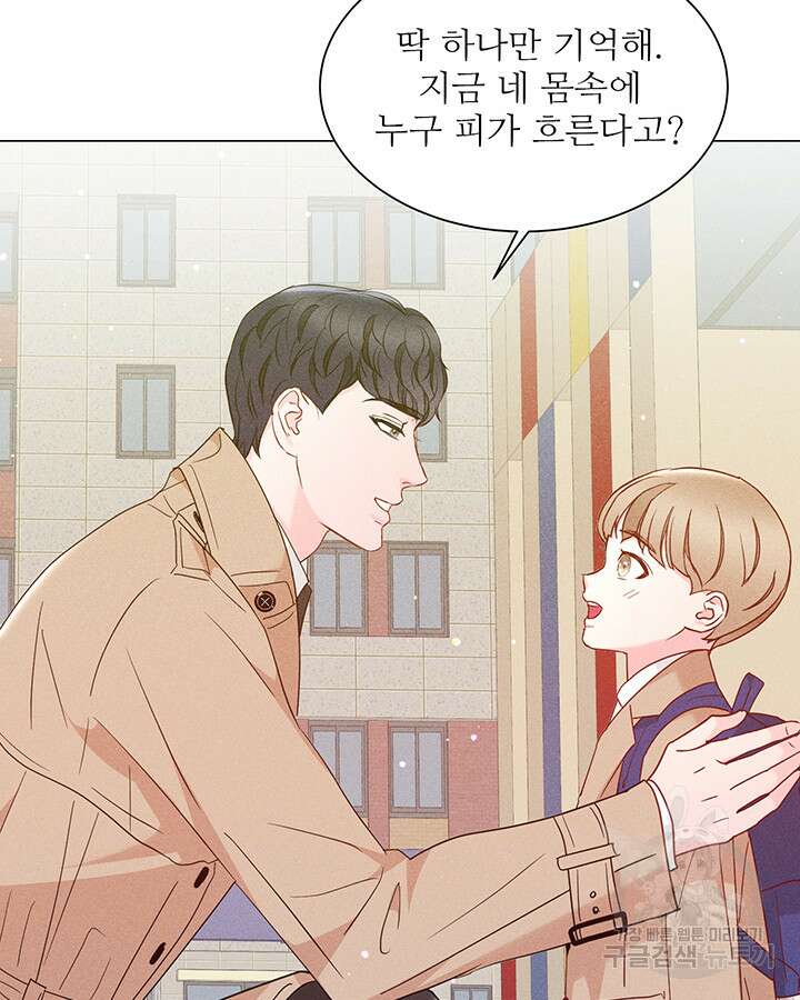 가을, 만나다 63화 25
