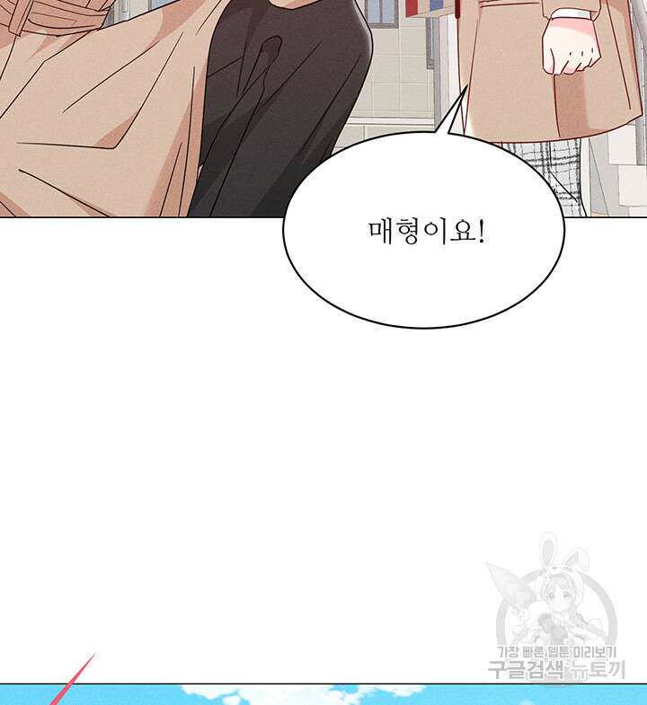 가을, 만나다 63화 26