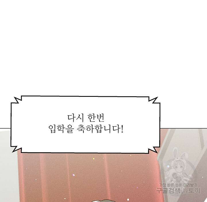 가을, 만나다 63화 29