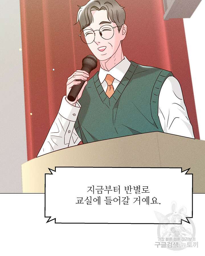 가을, 만나다 63화 30