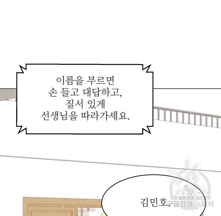 가을, 만나다 63화 31