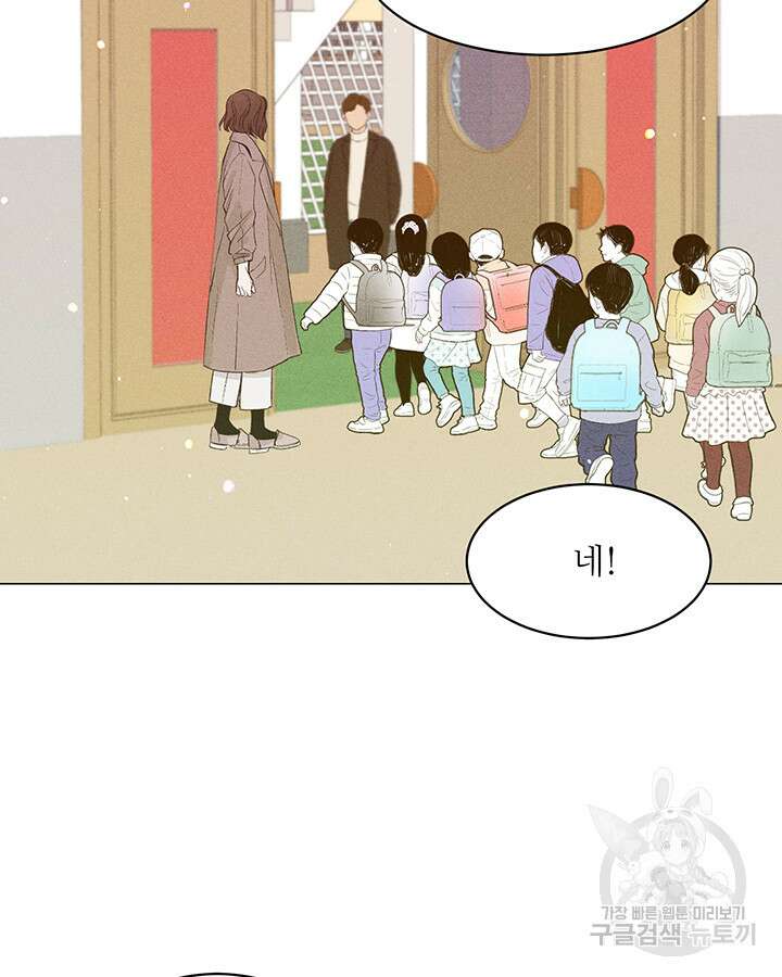 가을, 만나다 63화 32