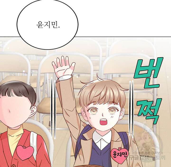 가을, 만나다 63화 33