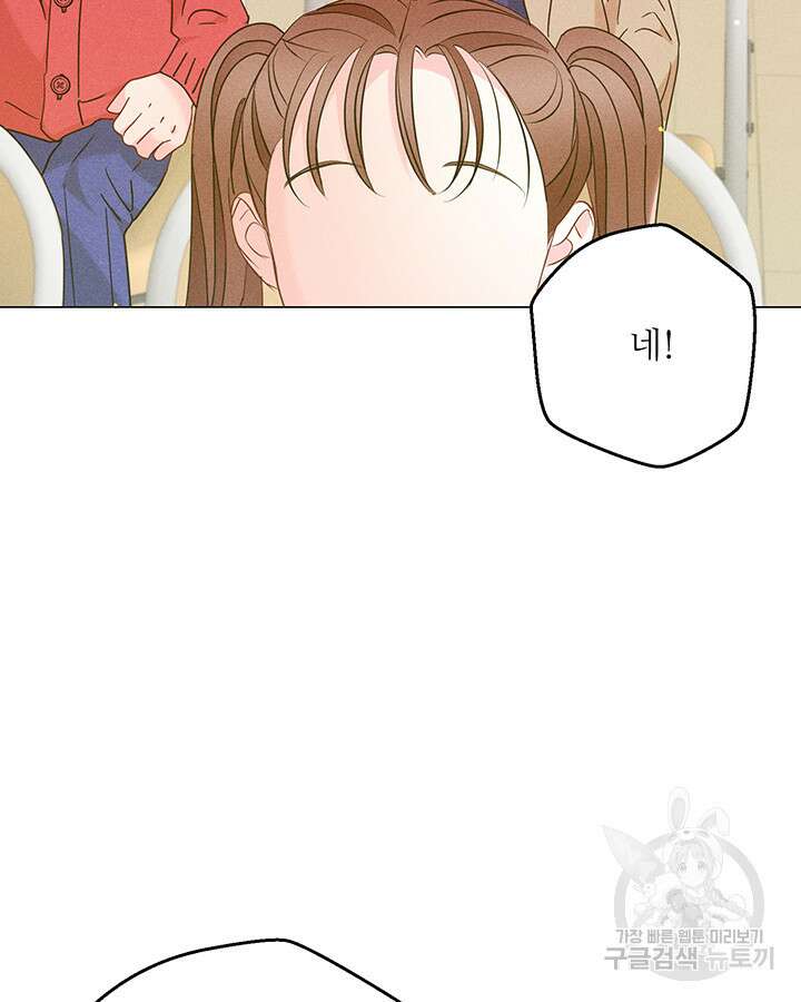 가을, 만나다 63화 34