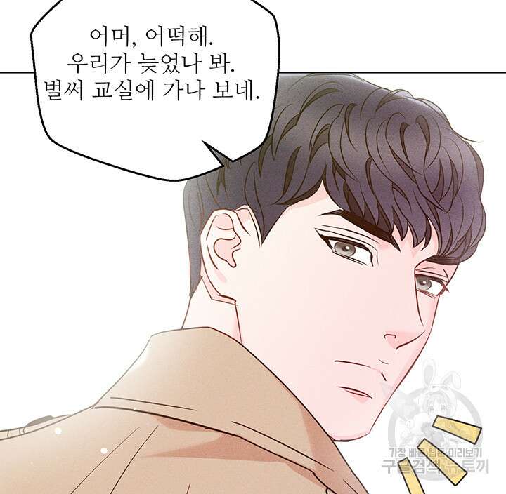가을, 만나다 63화 35
