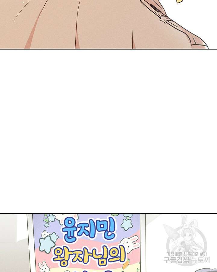 가을, 만나다 63화 36