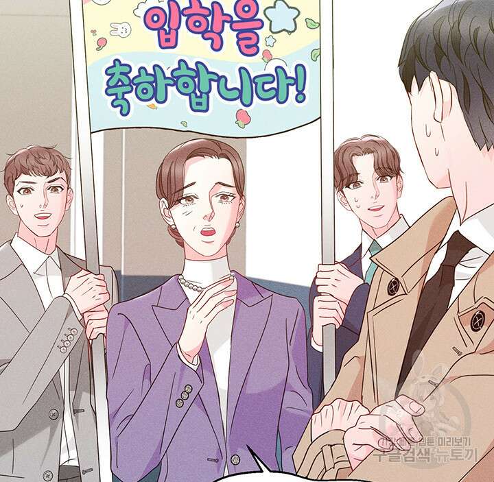 가을, 만나다 63화 37