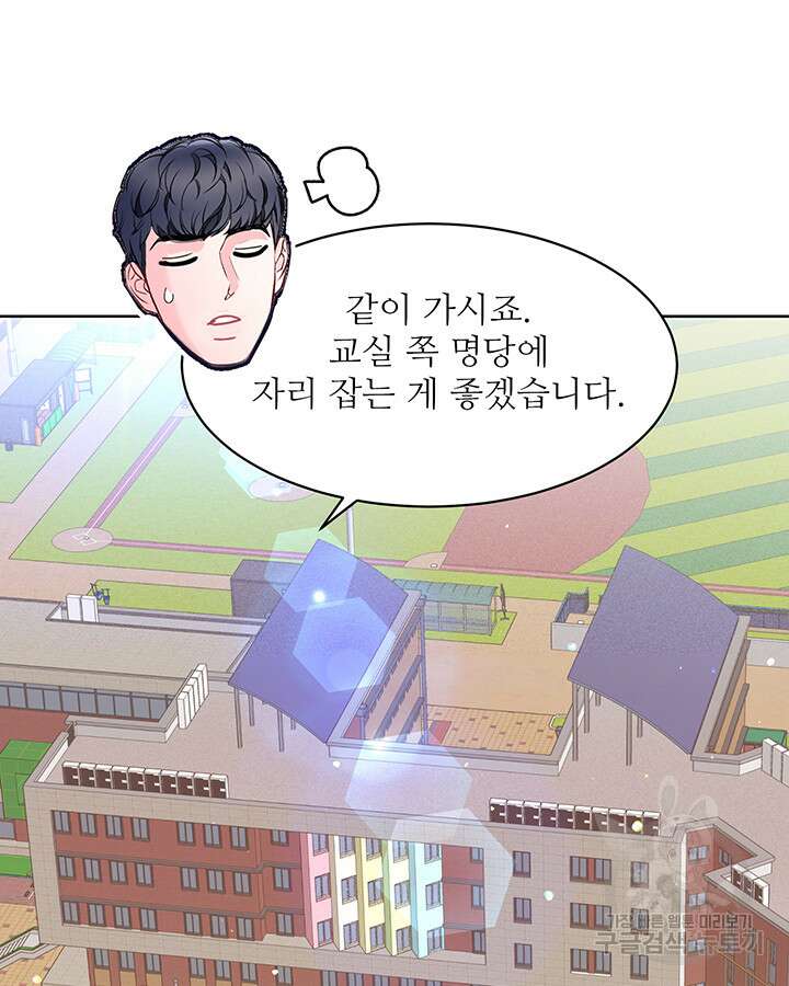 가을, 만나다 63화 40
