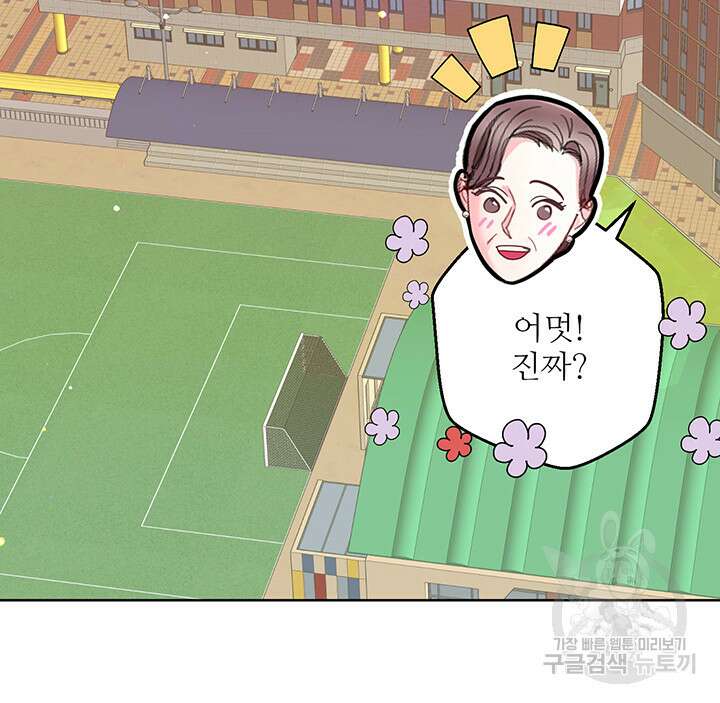 가을, 만나다 63화 41