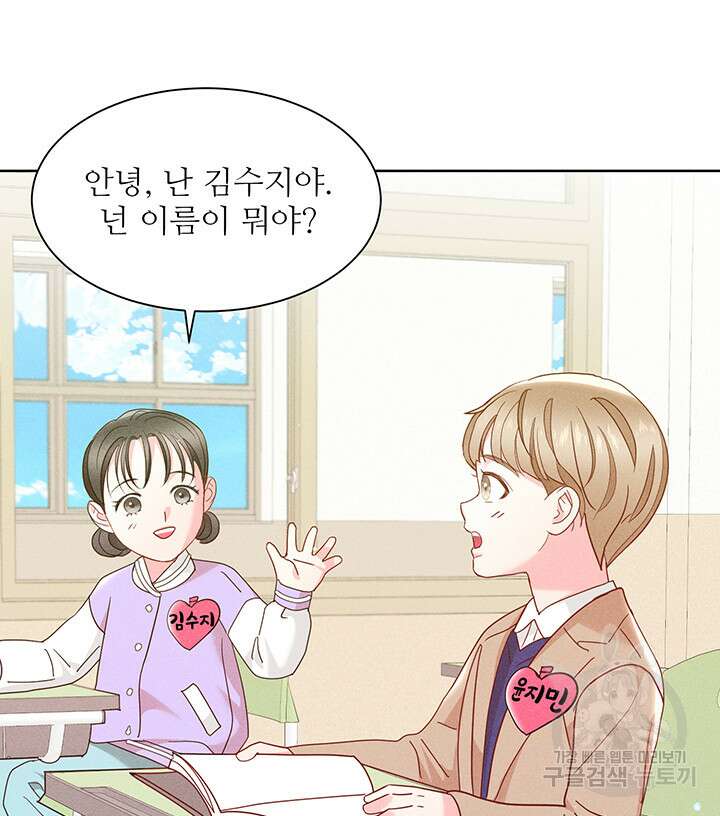 가을, 만나다 63화 42