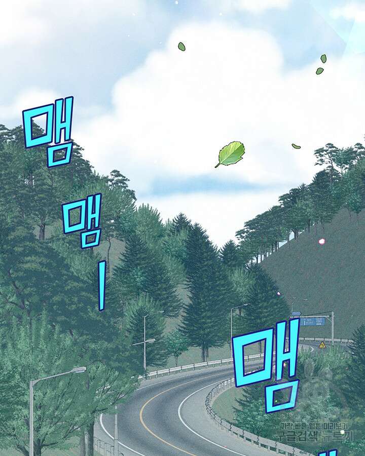 가을, 만나다 63화 47
