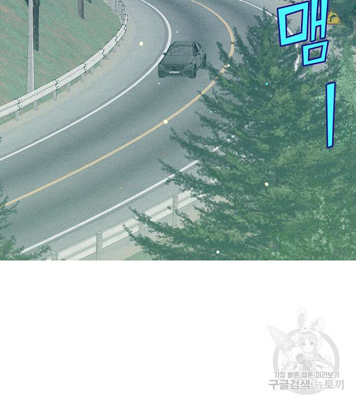 가을, 만나다 63화 48