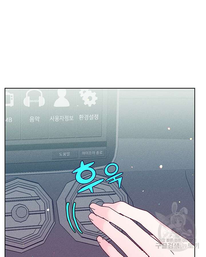 가을, 만나다 63화 49